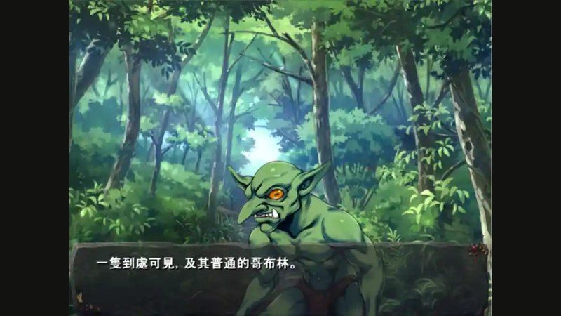 哥布林巢穴 存档教程 专题图 4